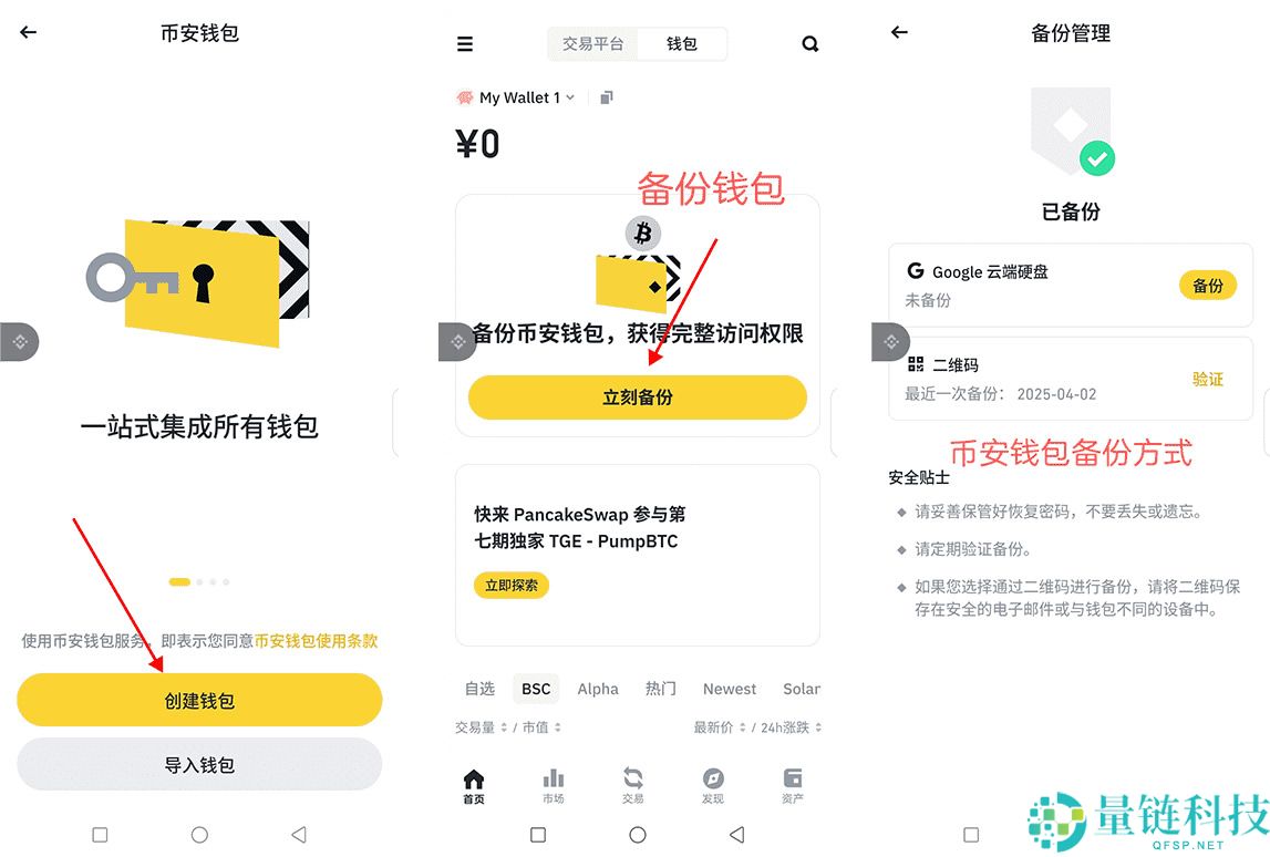 如何使用币安Web3钱包?功能解析与操作指南
