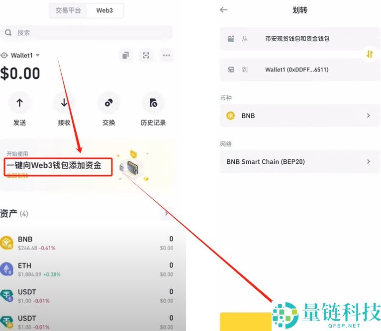 如何使用币安Web3钱包?功能解析与操作指南