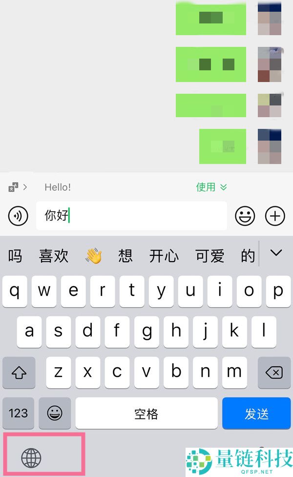 苹果手机微信输入法如何设置?苹果手机微信输入法的设置方法