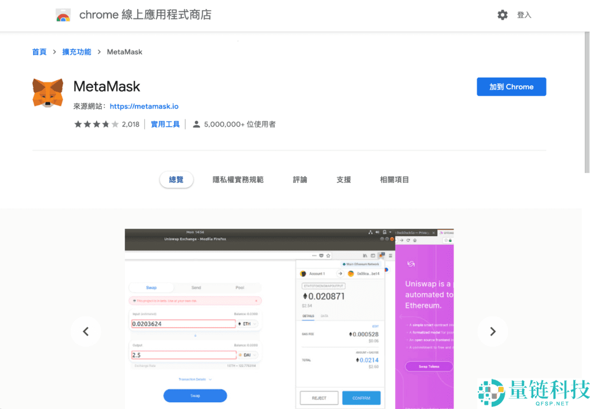 2025最新Metamask小狐狸钱包教学:如何安装、添加代币和交易