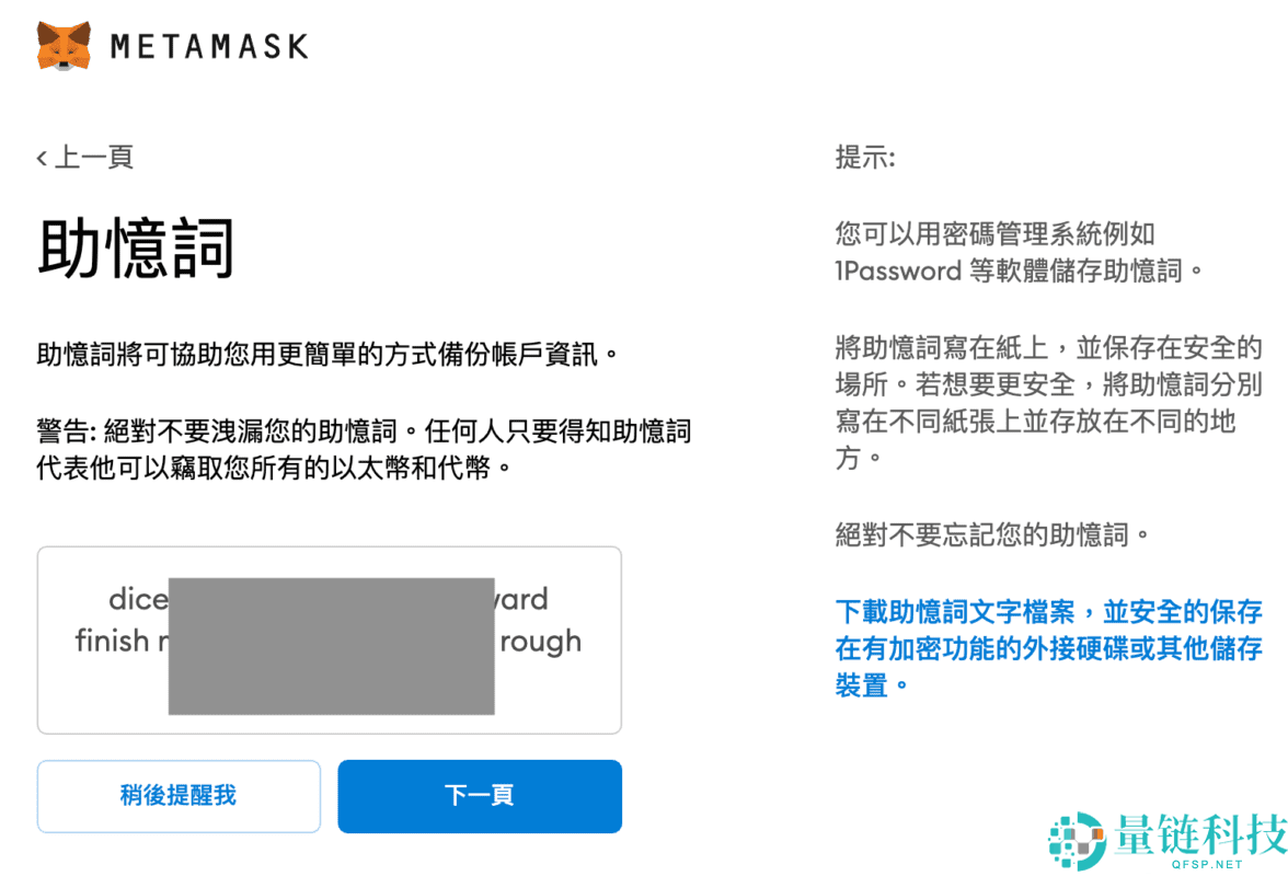 2025最新Metamask小狐狸钱包教学:如何安装、添加代币和交易