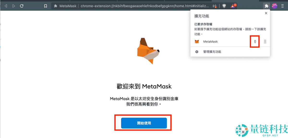 2025最新Metamask小狐狸钱包教学:如何安装、添加代币和交易