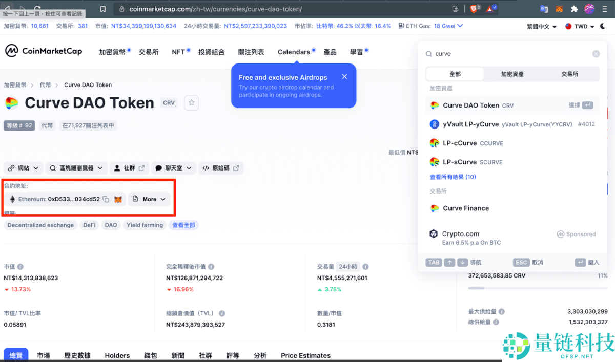 2025最新Metamask小狐狸钱包教学:如何安装、添加代币和交易