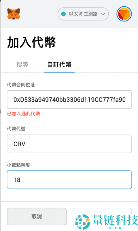2025最新Metamask小狐狸钱包教学:如何安装、添加代币和交易