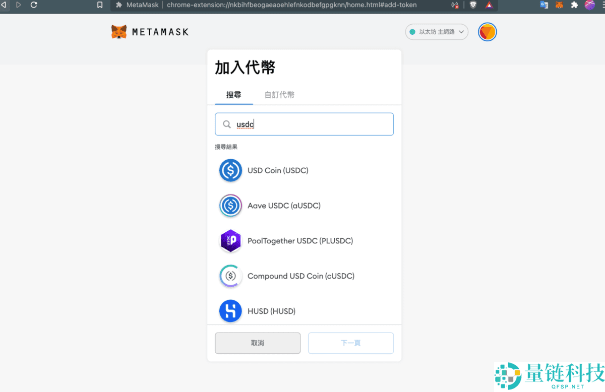 2025最新Metamask小狐狸钱包教学:如何安装、添加代币和交易