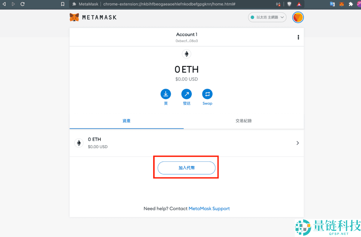 2025最新Metamask小狐狸钱包教学:如何安装、添加代币和交易