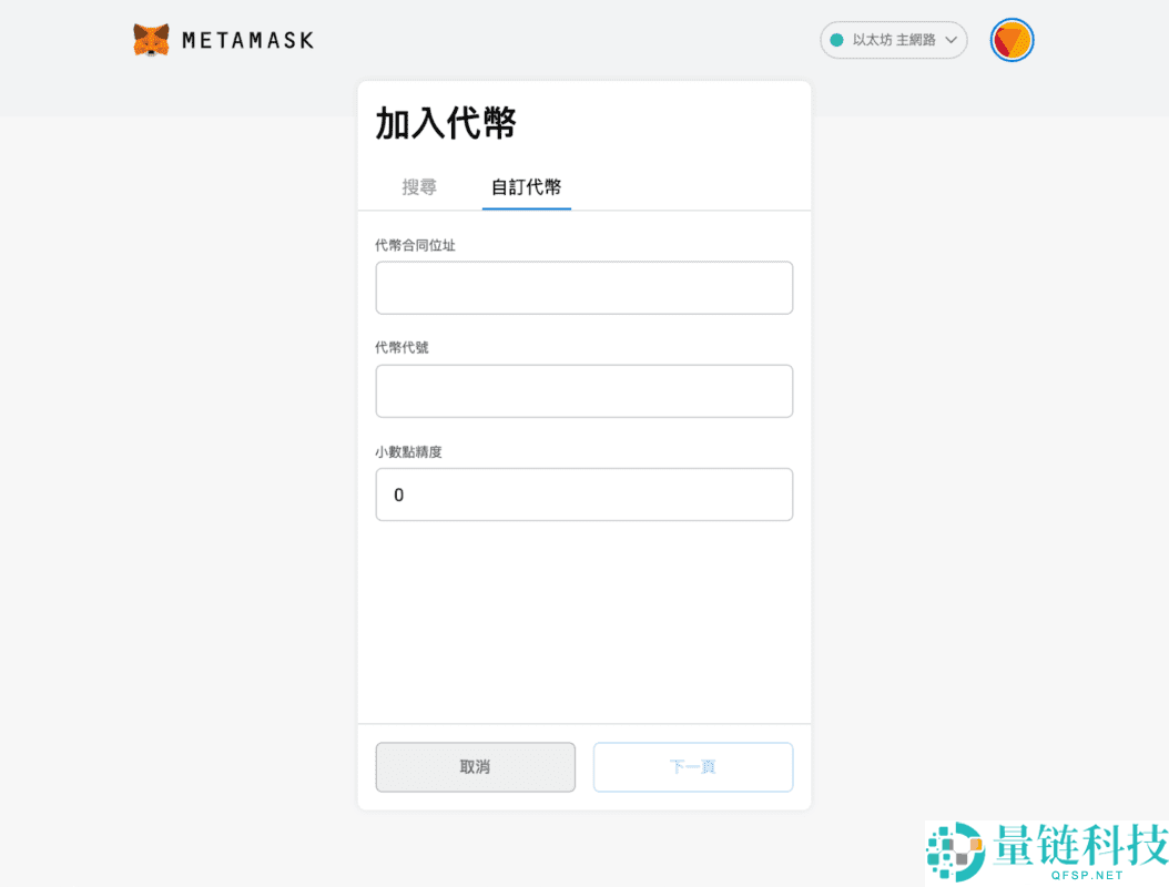 2025最新Metamask小狐狸钱包教学:如何安装、添加代币和交易
