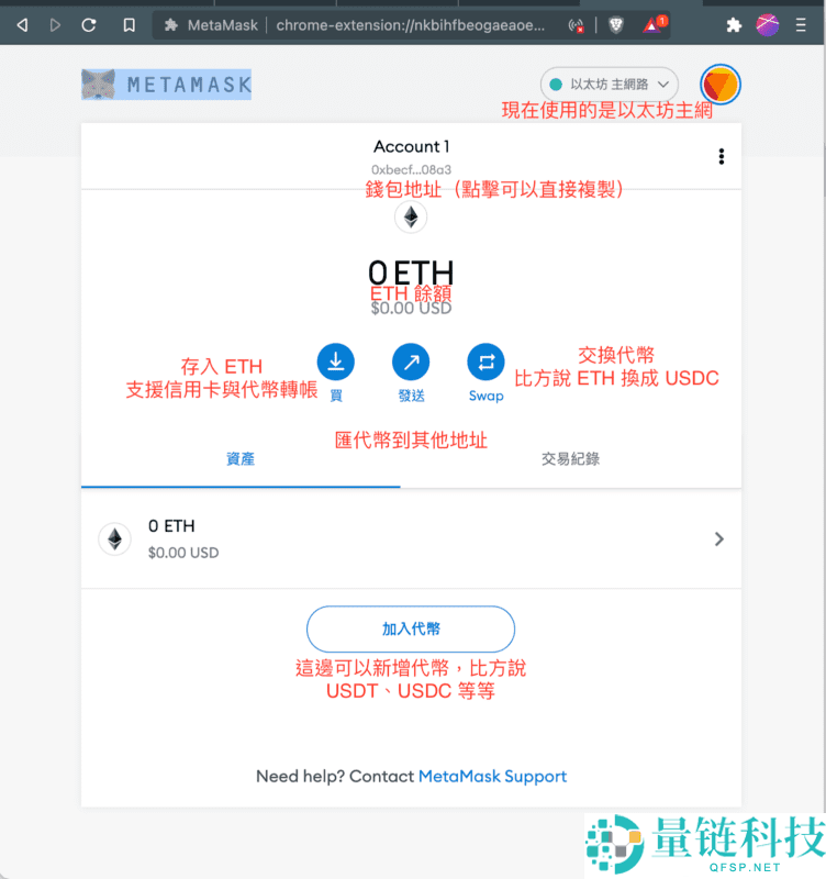 2025最新Metamask小狐狸钱包教学:如何安装、添加代币和交易