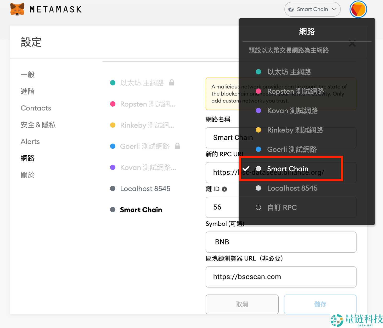 2025最新Metamask小狐狸钱包教学:如何安装、添加代币和交易