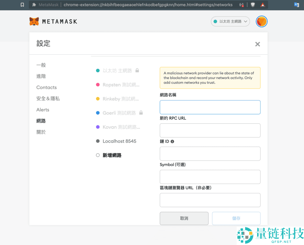 2025最新Metamask小狐狸钱包教学:如何安装、添加代币和交易