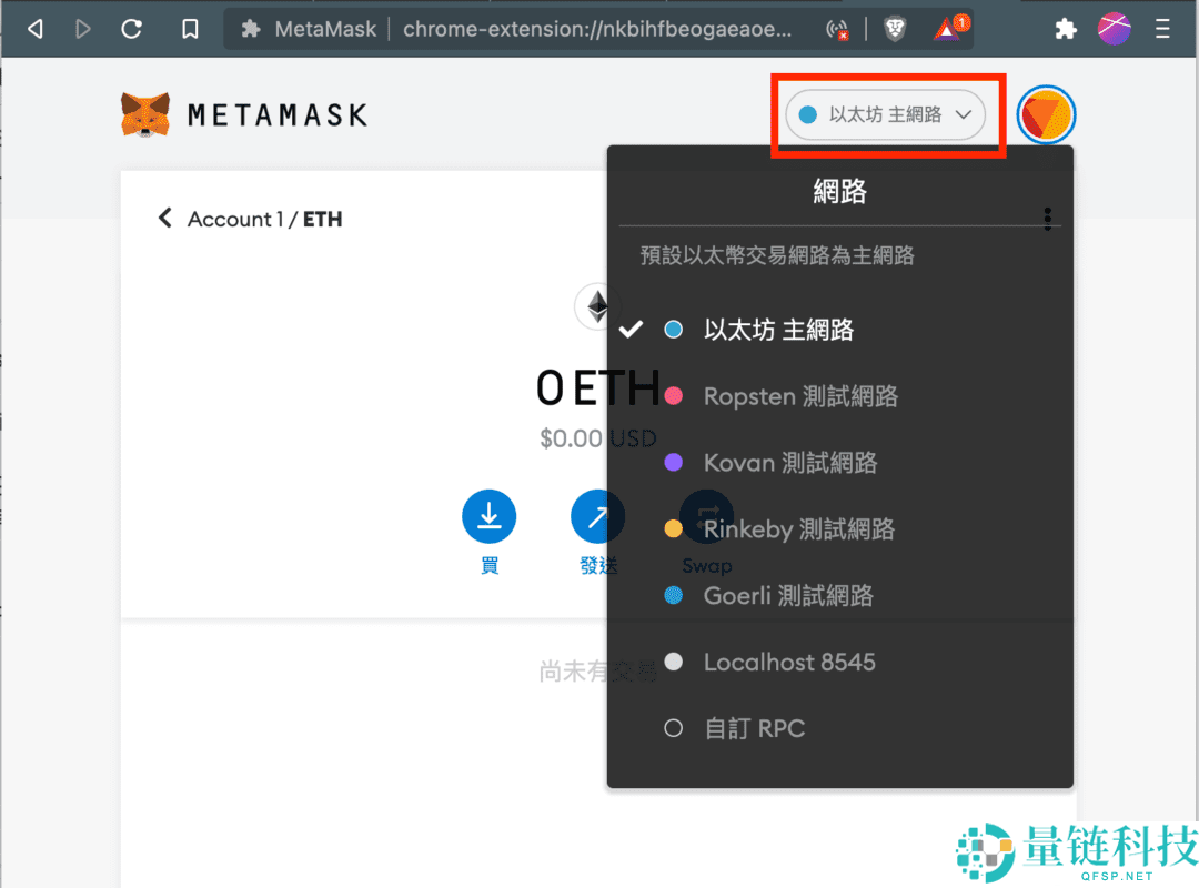 2025最新Metamask小狐狸钱包教学:如何安装、添加代币和交易
