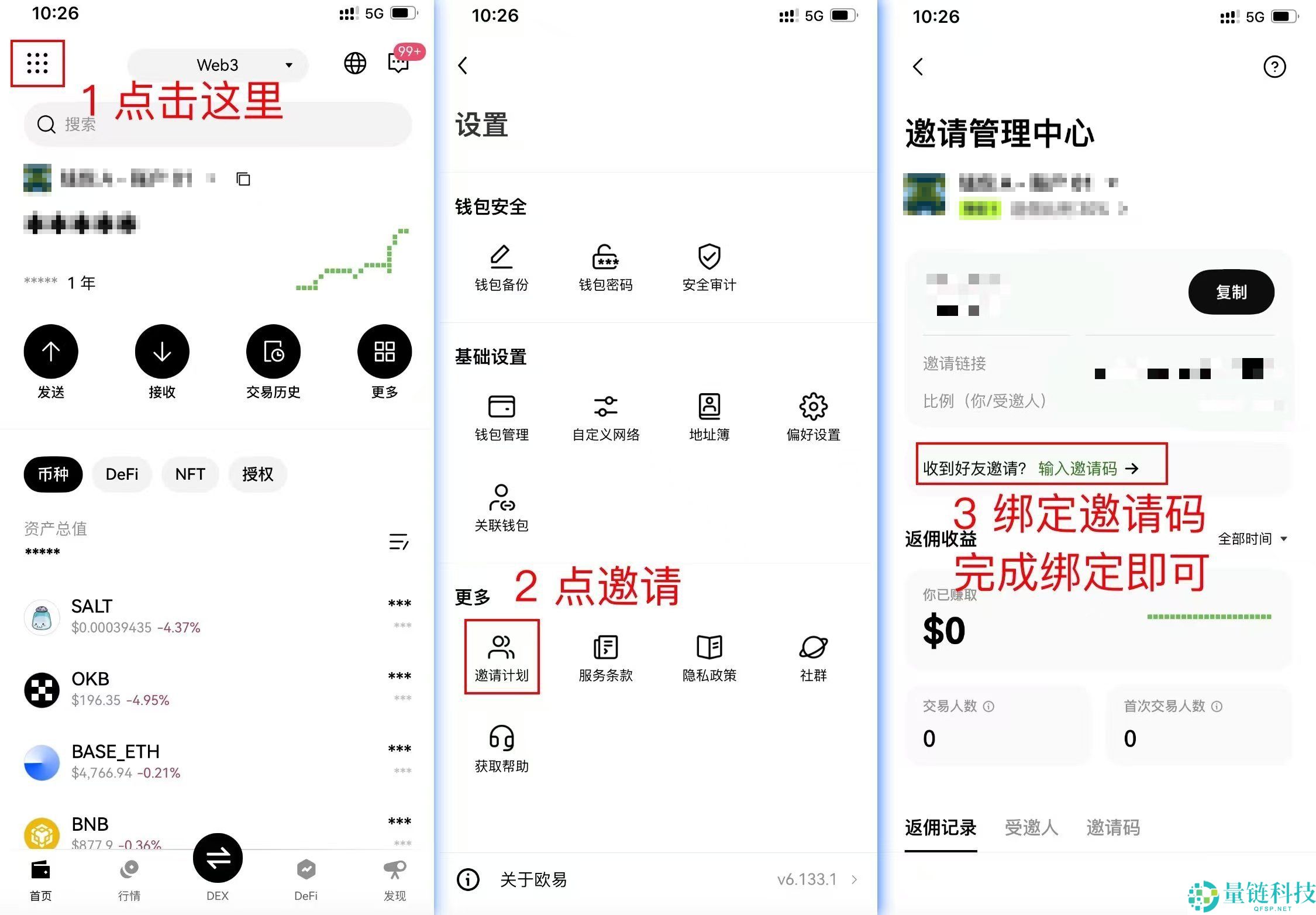 从入门到进阶，OKX Boost玩法、规则、收益与风险全面解析
