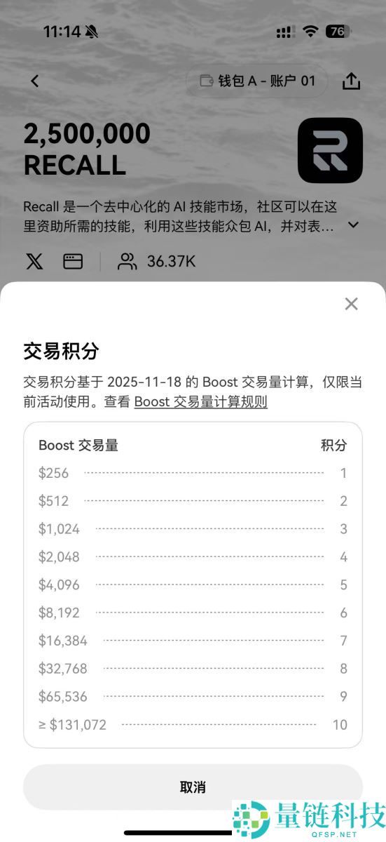 从入门到进阶，OKX Boost玩法、规则、收益与风险全面解析