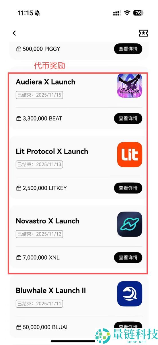 从入门到进阶，OKX Boost玩法、规则、收益与风险全面解析