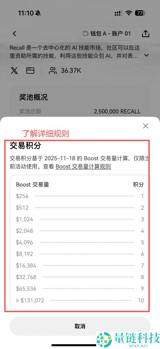 什么是OKX Boost？参与模式有哪些？参与OKX Boost 的完整流程教学