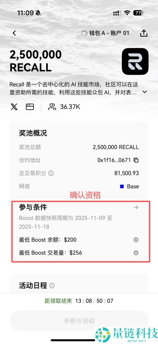 什么是OKX Boost？参与模式有哪些？参与OKX Boost 的完整流程教学