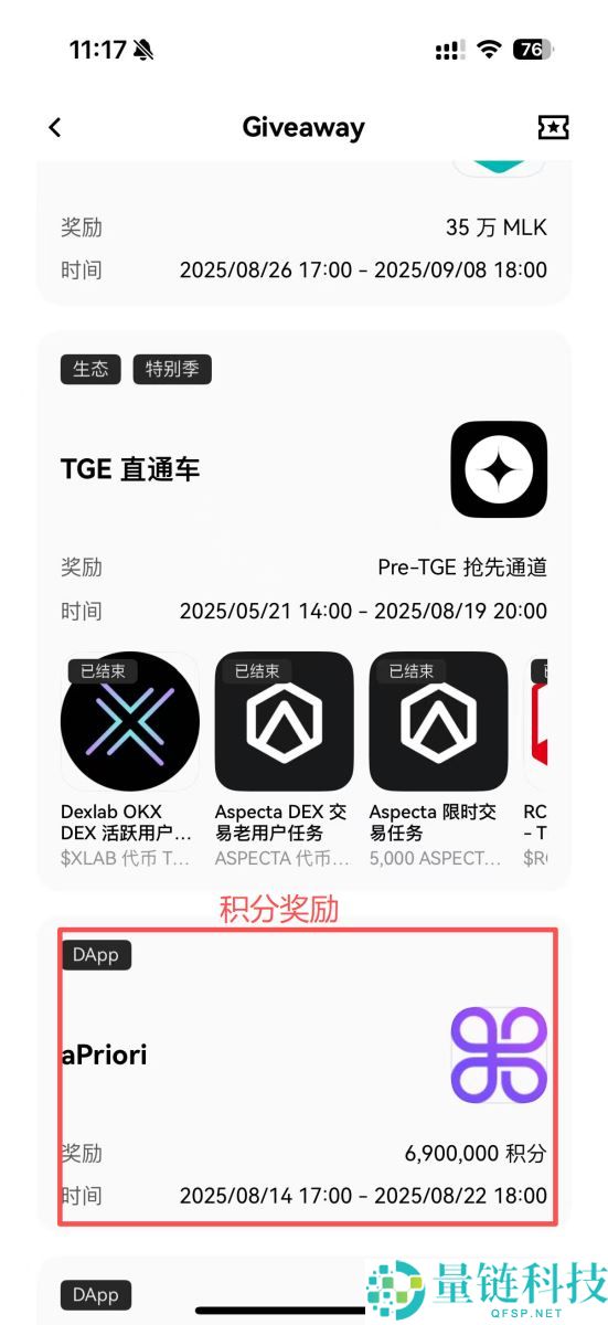 什么是OKX Boost？参与模式有哪些？参与OKX Boost 的完整流程教学