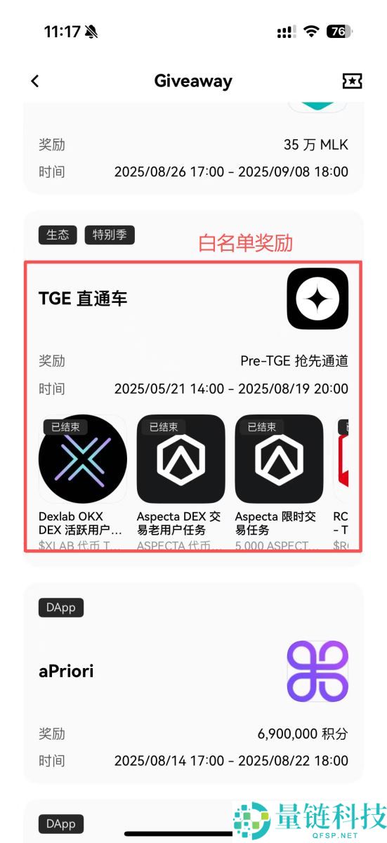 什么是OKX Boost？参与模式有哪些？参与OKX Boost 的完整流程教学