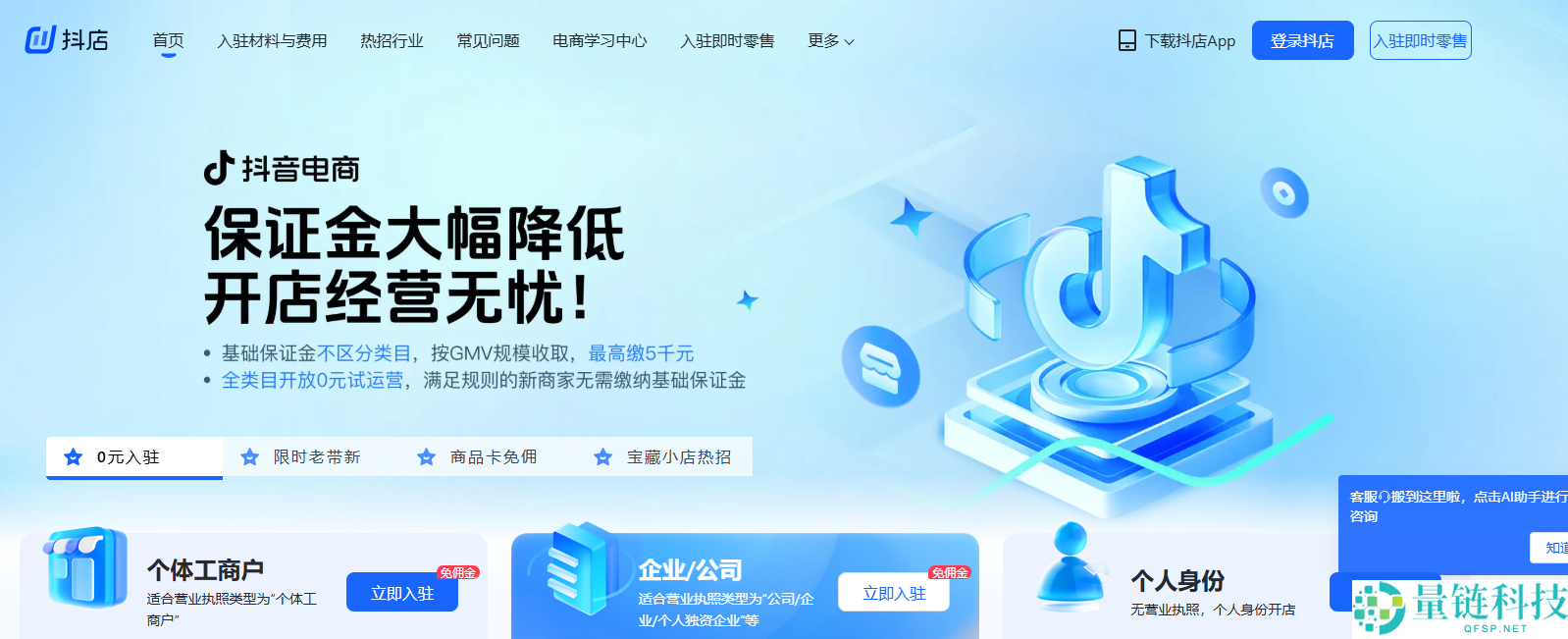 抖店官网网页版登录