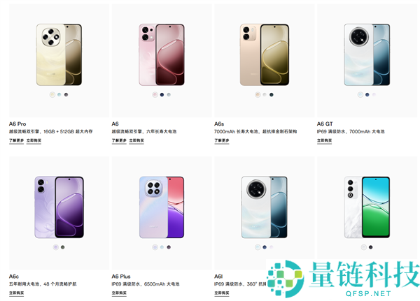 OPPO A6v 2月2日预售 6500mAh电池超长命 一块顶六年