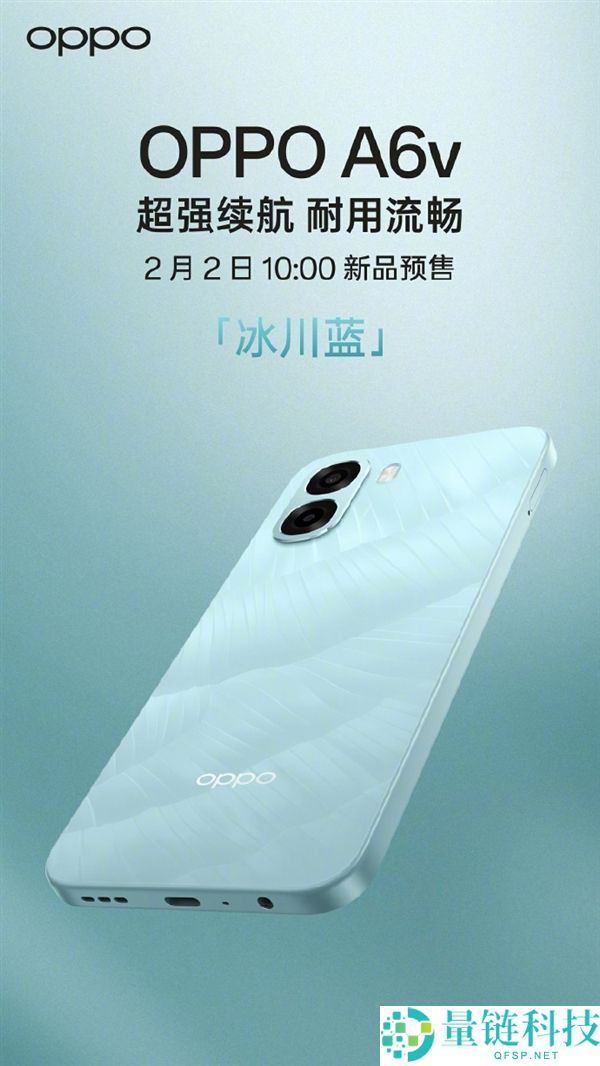 OPPO A6v 2月2日预售 6500mAh电池超长命 一块顶六年