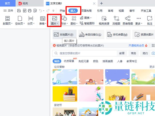 WPS怎么压缩图片?WPS压缩图片的方法