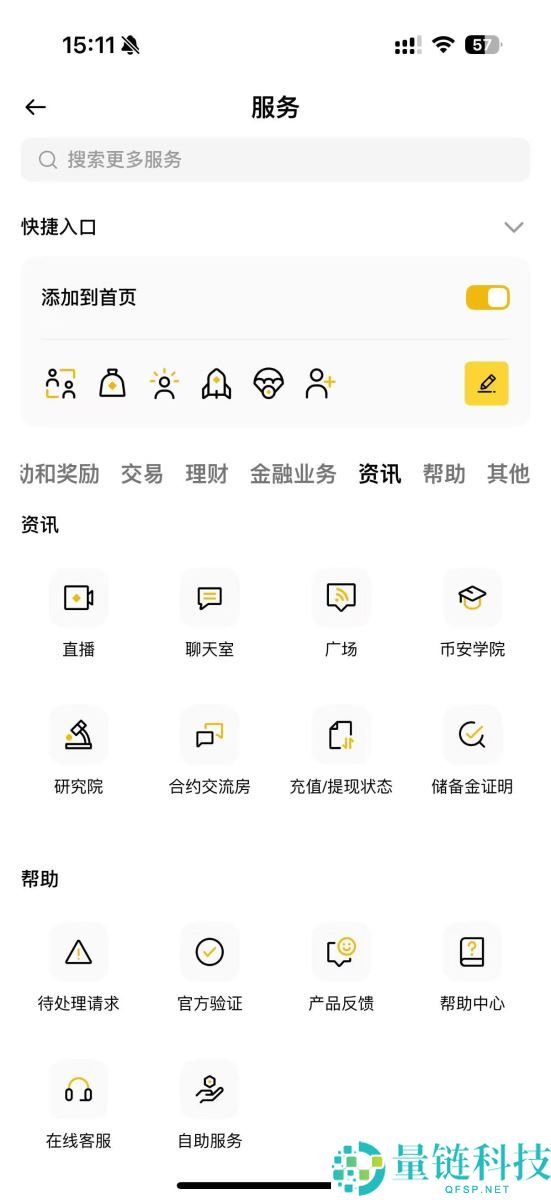 币安直播是什么?有哪些优势?一文教你如何使用币安直播赚佣金