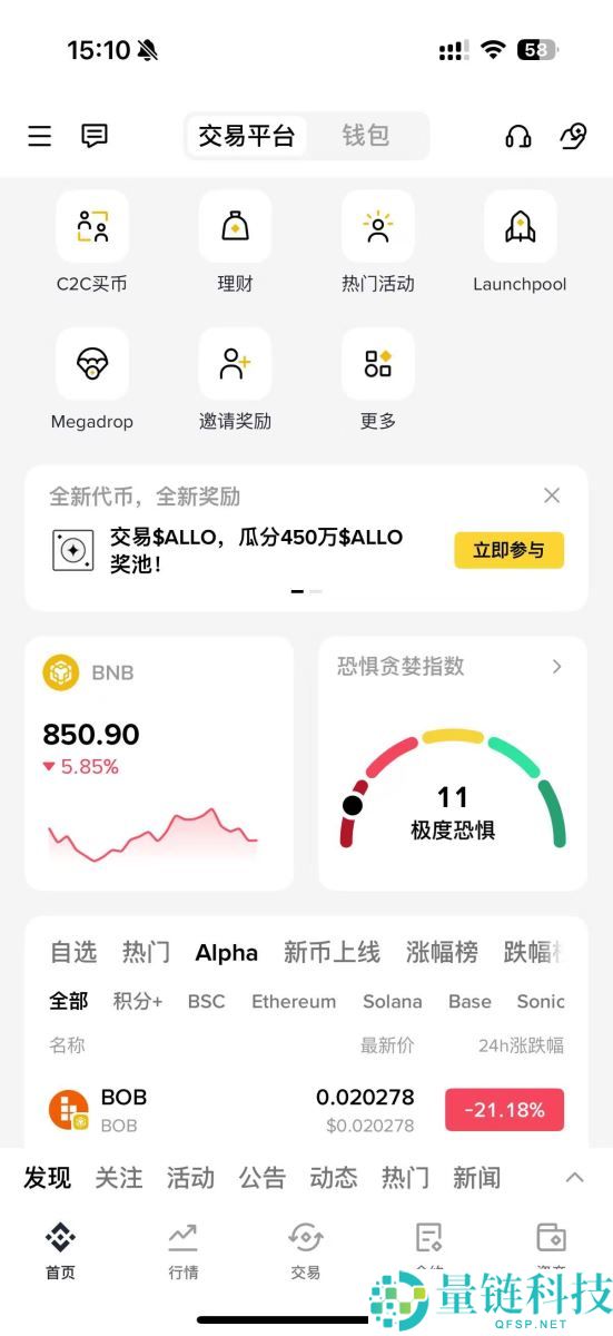 币安直播是什么?有哪些优势?一文教你如何使用币安直播赚佣金