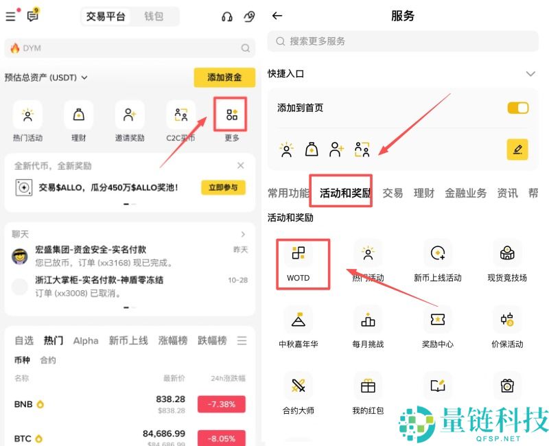 币安猜字游戏WOTD/WODL是什么?怎么玩?币安每日一词玩法详细介绍
