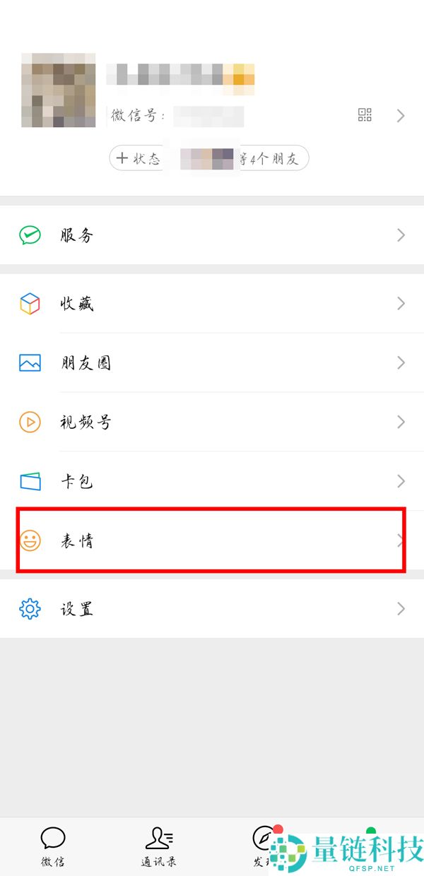 微信表情包最多可以添加多少个?微信表情包添加数量介绍