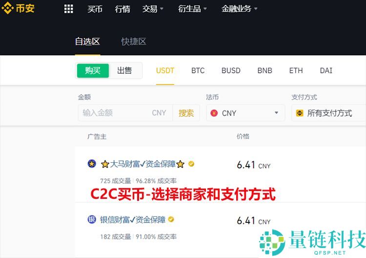 币安新手必看:比特币与虚拟货币买卖操作全攻略