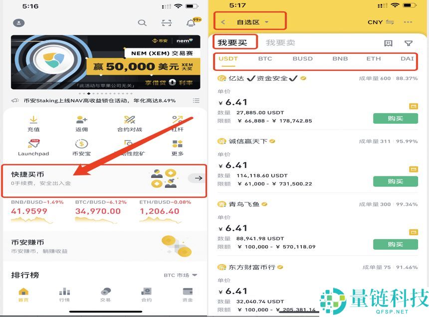 币安新手必看:比特币与虚拟货币买卖操作全攻略