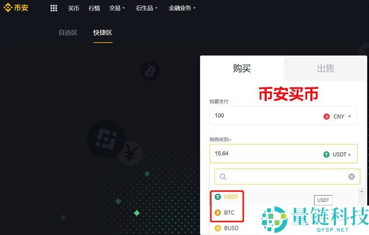 币安新手必看:比特币与虚拟货币买卖操作全攻略
