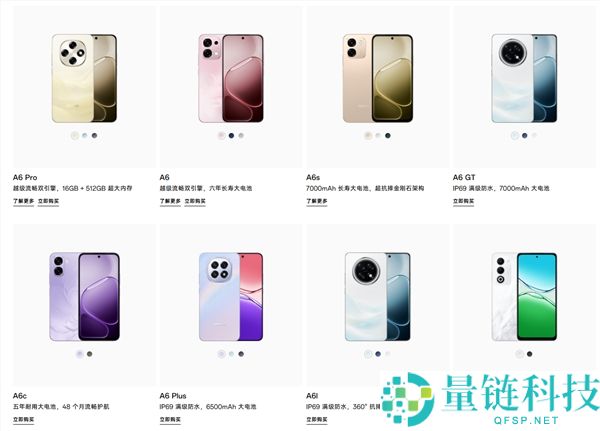 OPPO A6v 2月2日预售 6500mAh电池超长命 一块顶六年