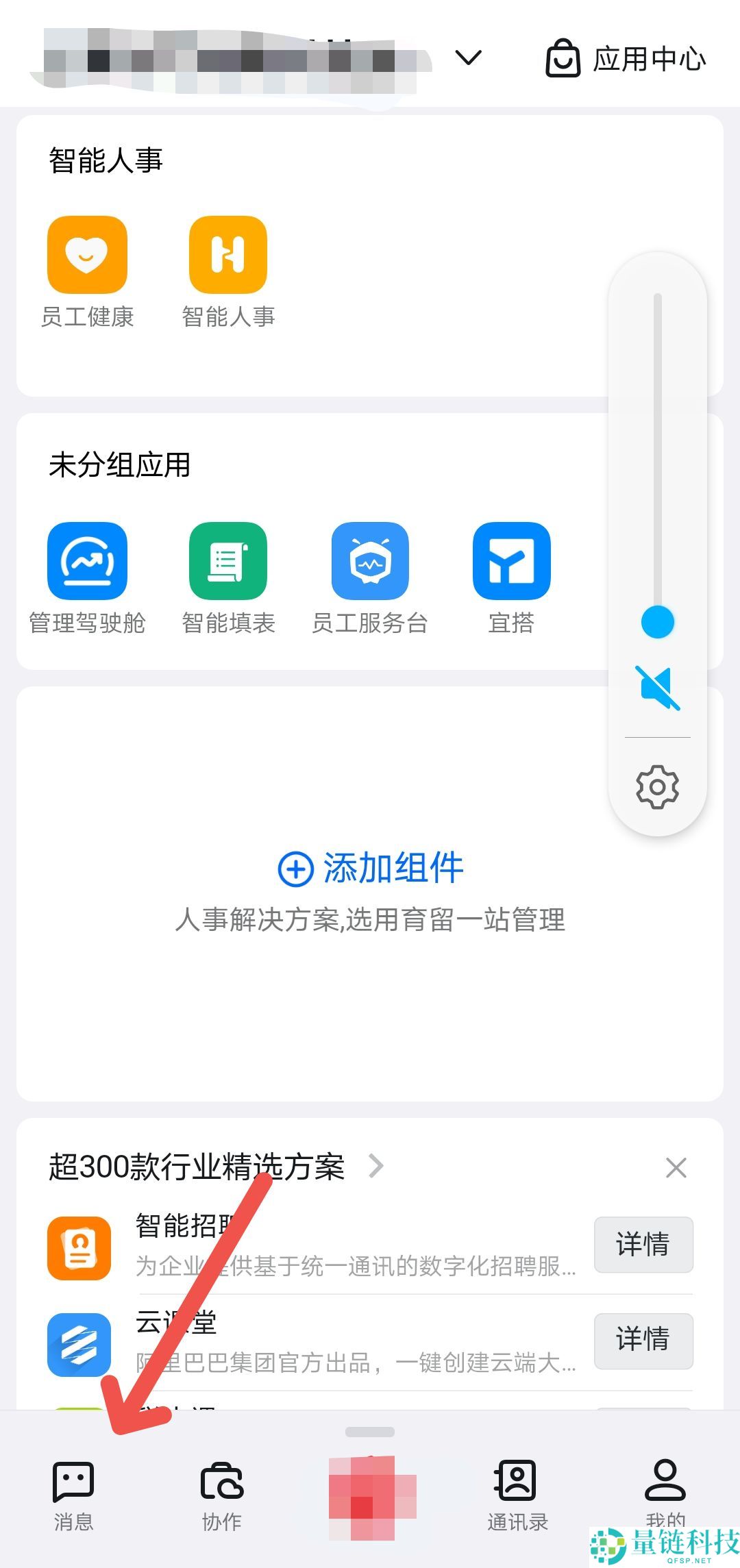 钉钉如何面对面建群?钉钉面对面建群步骤
