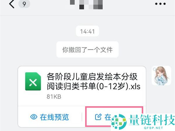 钉钉上的excel表格怎么编辑?钉钉上的excel表格编辑方法