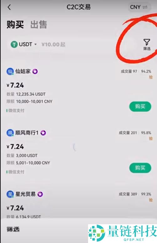 如何在欧易提现人民币？出金流程详解