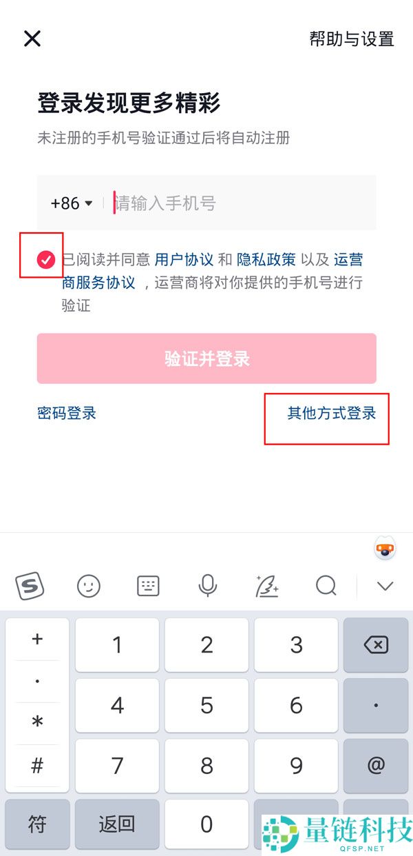 微信如何授权抖音登录?微信授权抖音登录的方法