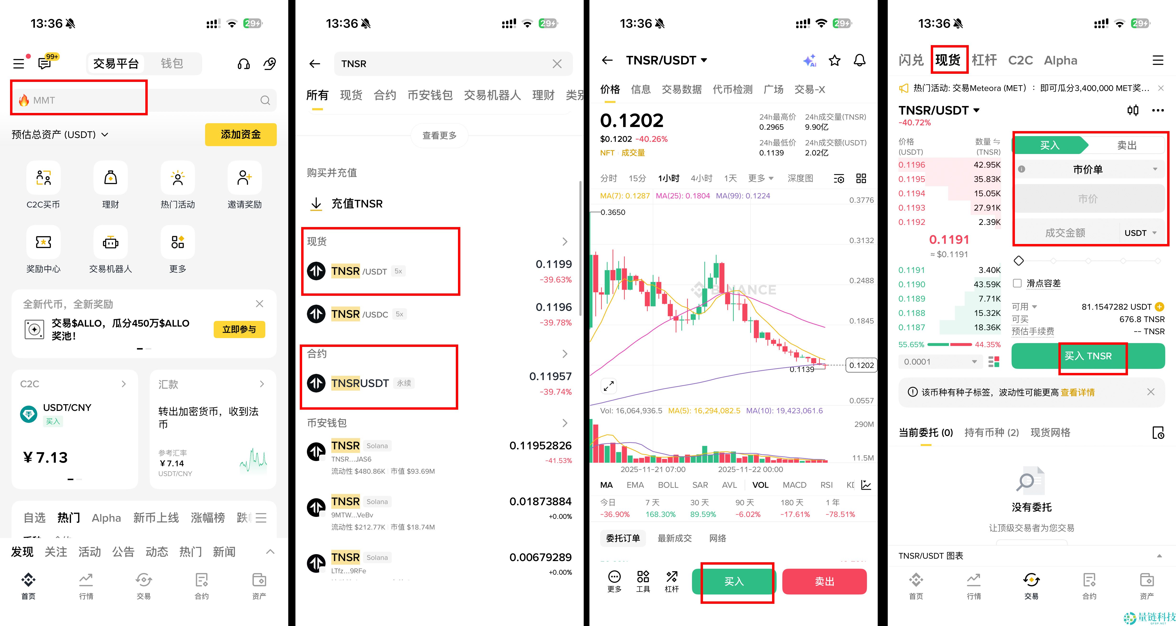 Solana上的Tensor (TNSR)币是什么?如何赚取奖励? 代币经济学、购买介绍
