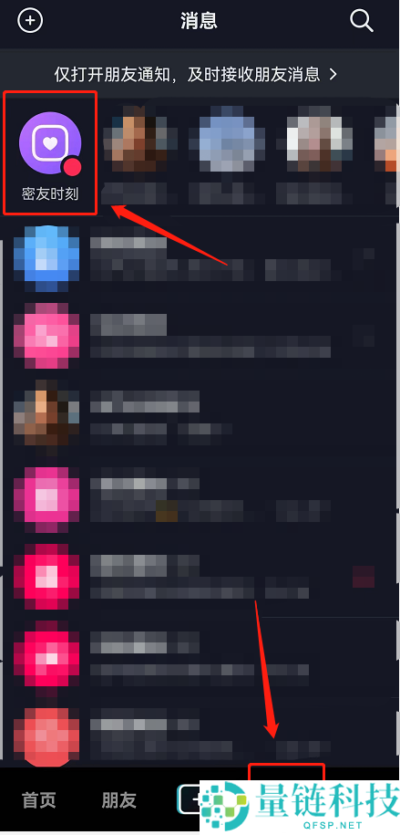 抖音密友时刻怎么解除密友?抖音密友时刻解除密友的方法