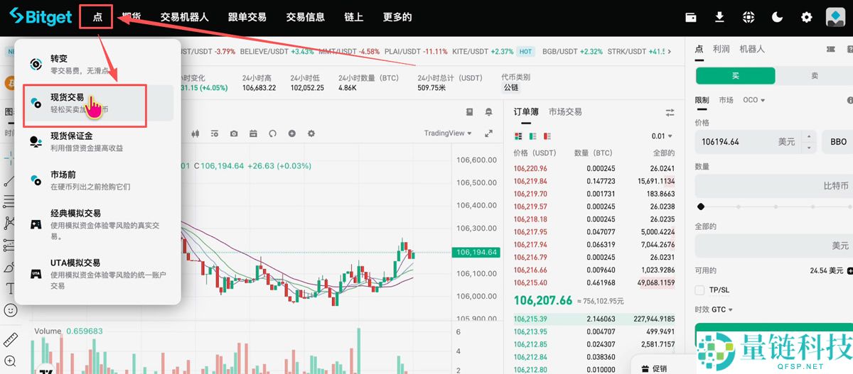 马来西亚如何购买USDT和比特币?Malaysia买卖加密货币操作教程