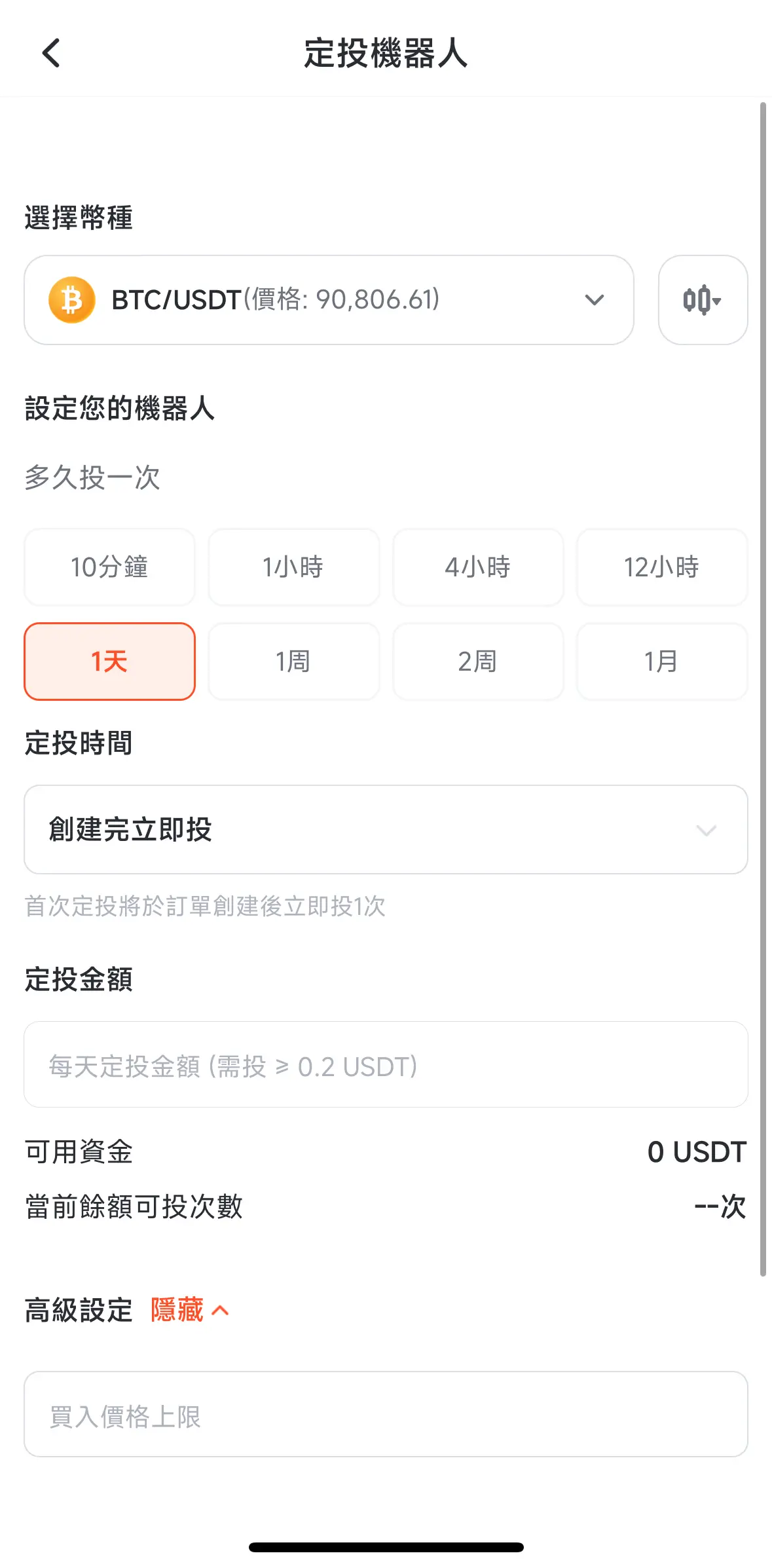 DCA是什么？币安、OKX、Bybit、派网定投DCA设定操作教学