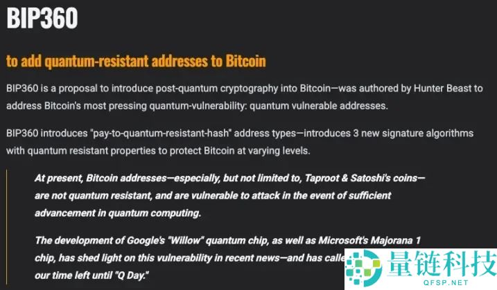 2030年比特币会被量子计算机攻破吗?