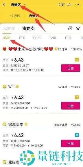 币安提现全攻略：P2P零手续费快速提现教程