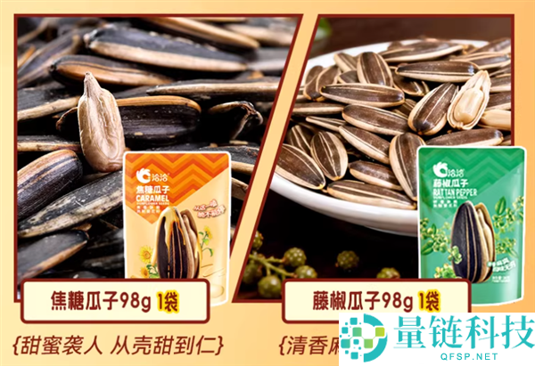 洽洽瓜子7味12袋2斤发车：原价69.9元 补助后39.9到手