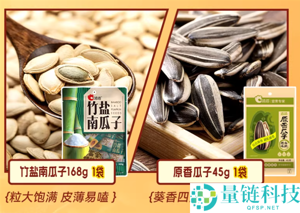 洽洽瓜子7味12袋2斤发车：原价69.9元 补助后39.9到手