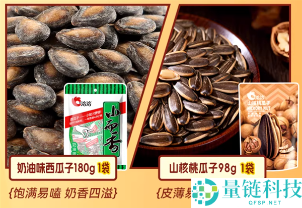 洽洽瓜子7味12袋2斤发车：原价69.9元 补助后39.9到手