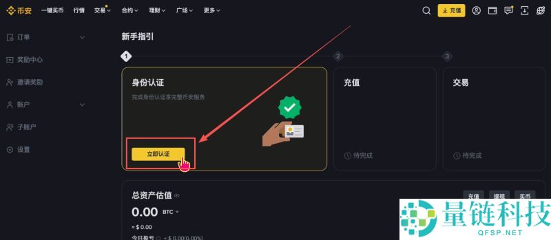 如何在币安进行注册和买币？币安账号注册、买币的全部流程