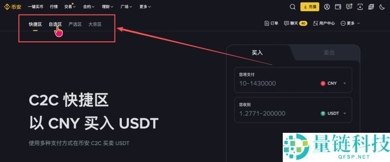 如何在币安进行注册和买币？币安账号注册、买币的全部流程