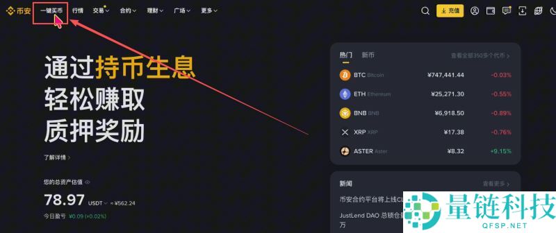 如何在币安进行注册和买币？币安账号注册、买币的全部流程